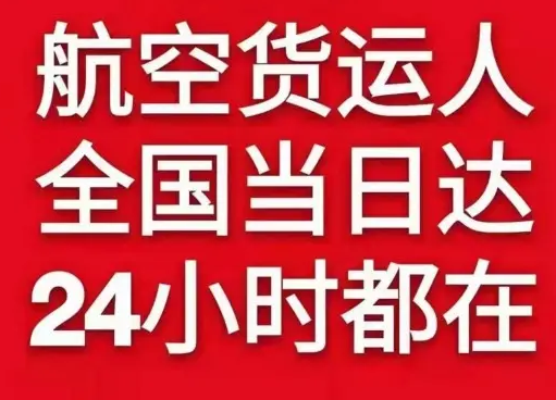 黔南荔波机场空运货物、航空货运:物流行业各岗位招聘